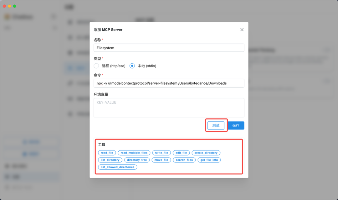 实测上百款MCP后，我发现这10款才是真正能提升生产力的神器！