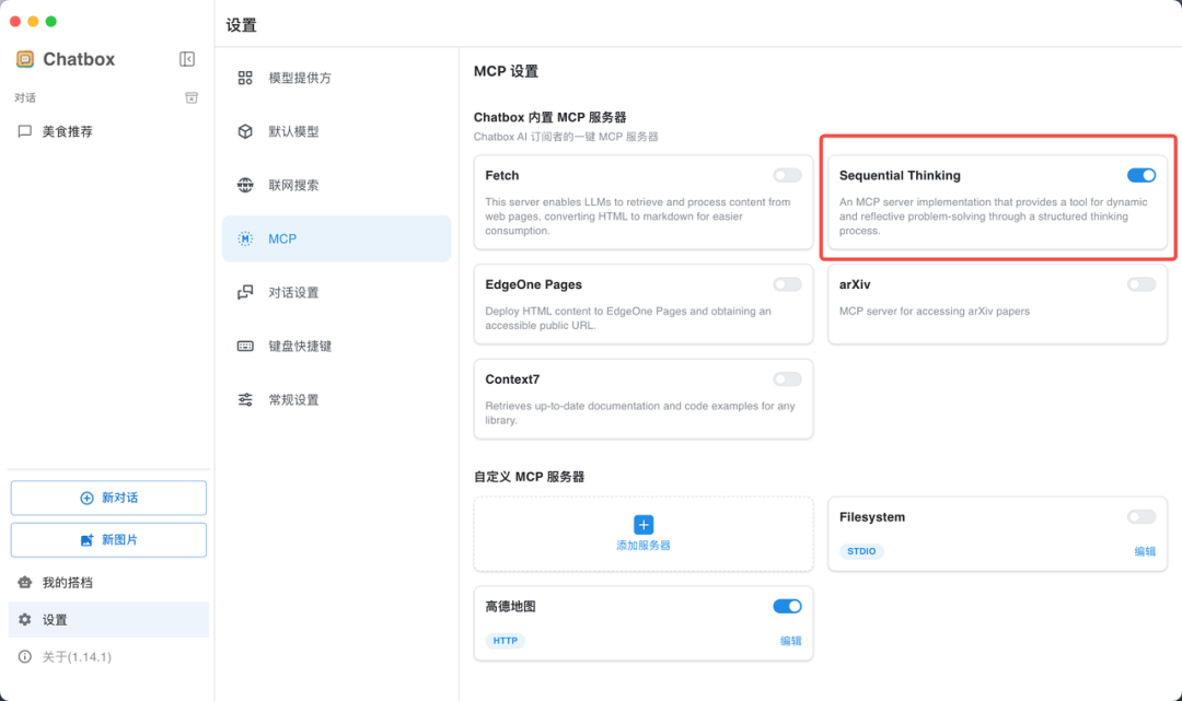 实测上百款MCP后，我发现这10款才是真正能提升生产力的神器！