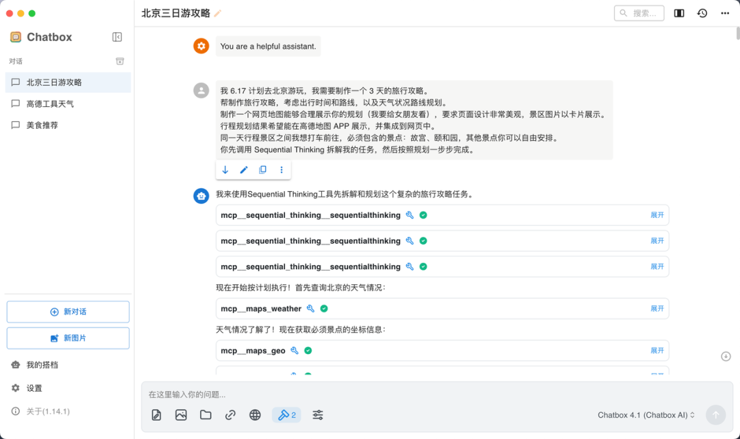 实测上百款MCP后，我发现这10款才是真正能提升生产力的神器！