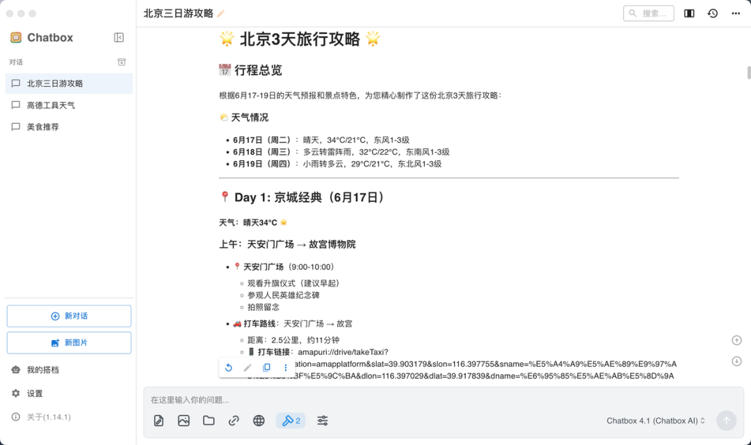 实测上百款MCP后，我发现这10款才是真正能提升生产力的神器！