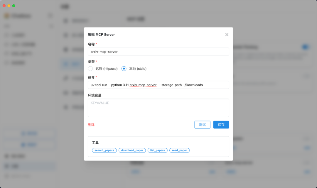 实测上百款MCP后，我发现这10款才是真正能提升生产力的神器！