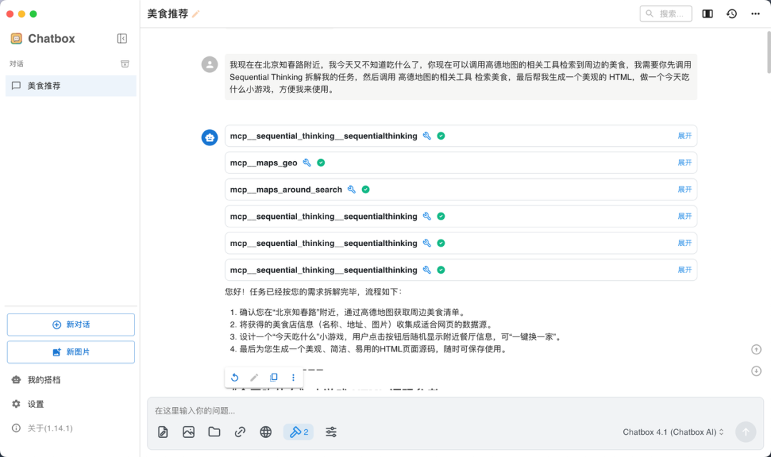 实测上百款MCP后，我发现这10款才是真正能提升生产力的神器！