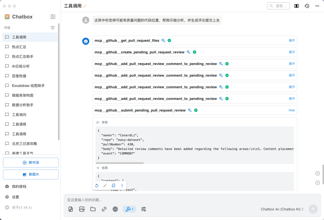 实测上百款MCP后，我发现这10款才是真正能提升生产力的神器！