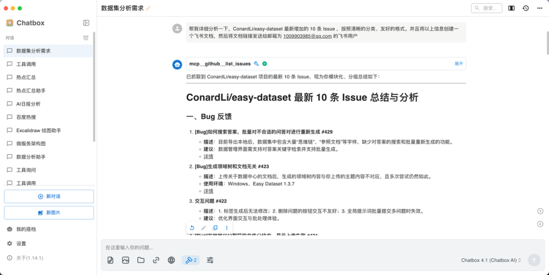 实测上百款MCP后，我发现这10款才是真正能提升生产力的神器！
