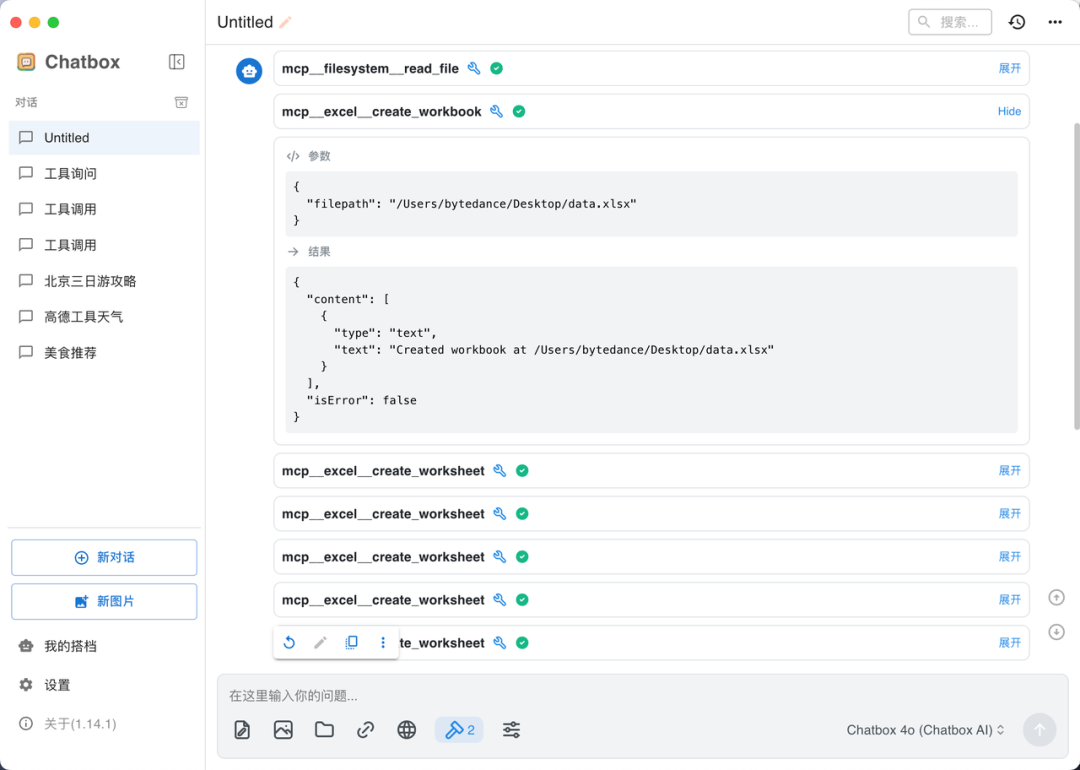 实测上百款MCP后，我发现这10款才是真正能提升生产力的神器！