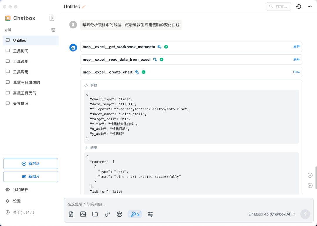 实测上百款MCP后，我发现这10款才是真正能提升生产力的神器！