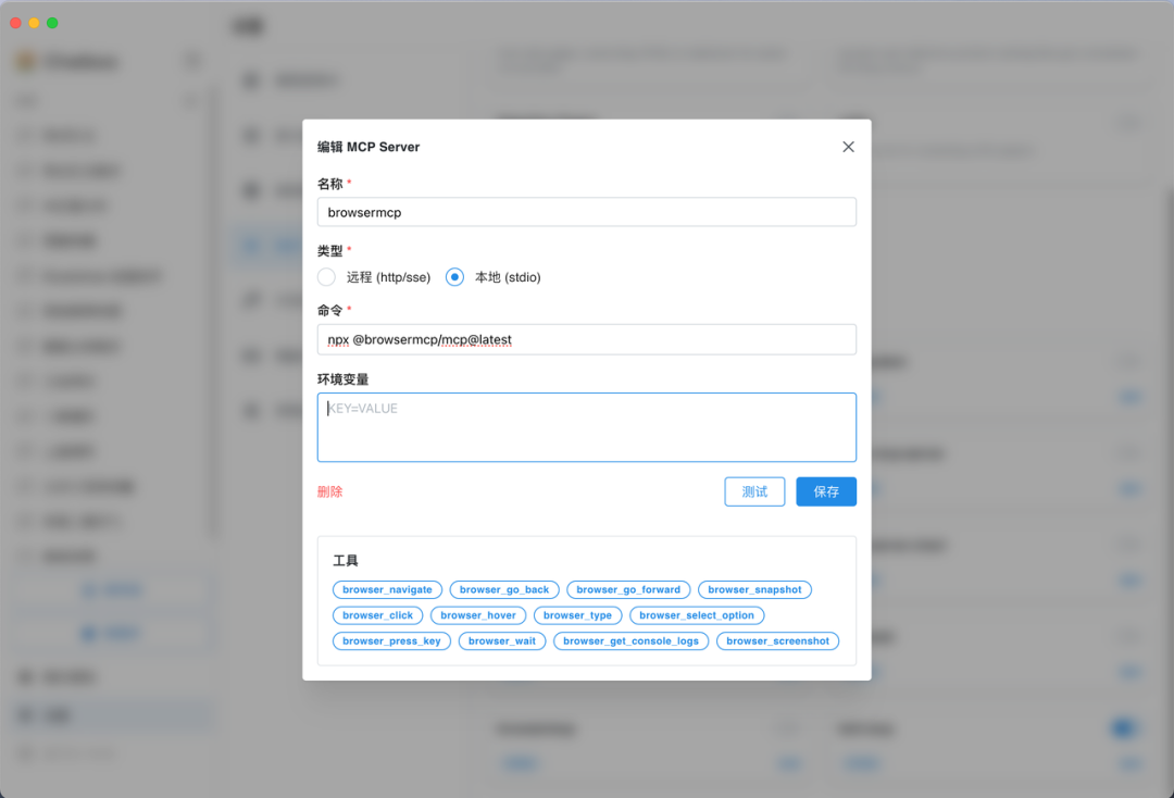 实测上百款MCP后，我发现这10款才是真正能提升生产力的神器！