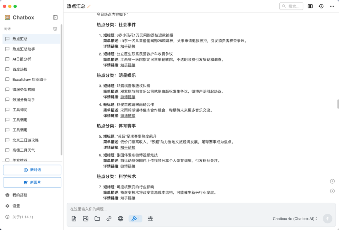 实测上百款MCP后，我发现这10款才是真正能提升生产力的神器！