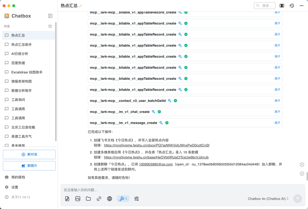 实测上百款MCP后，我发现这10款才是真正能提升生产力的神器！