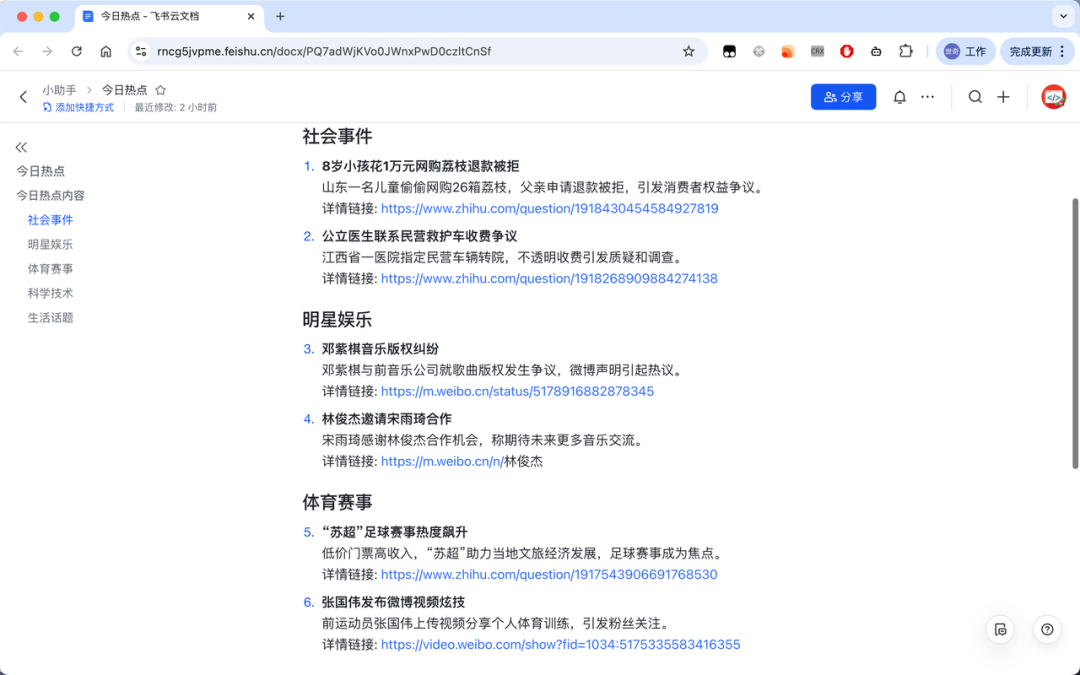 实测上百款MCP后，我发现这10款才是真正能提升生产力的神器！