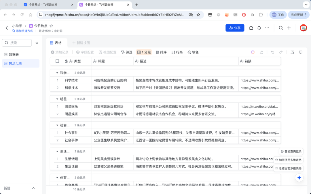 实测上百款MCP后，我发现这10款才是真正能提升生产力的神器！