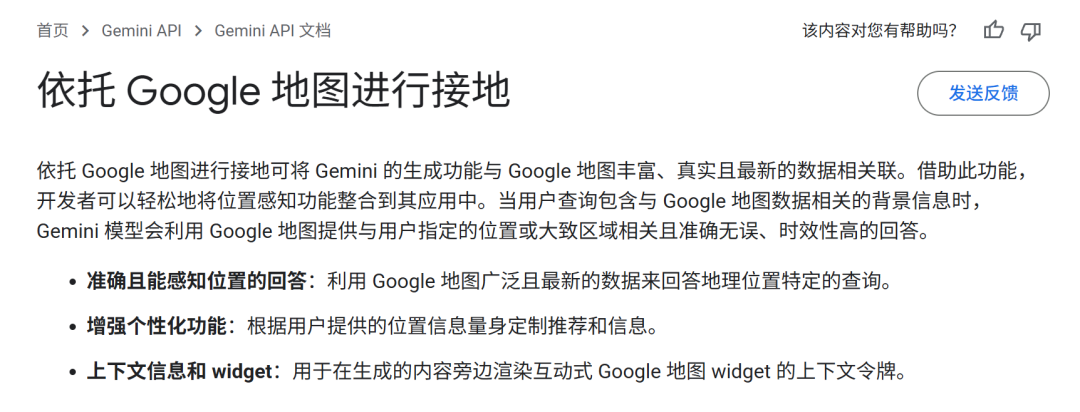 AI正在改写地图APP！这一次轮到谷歌了