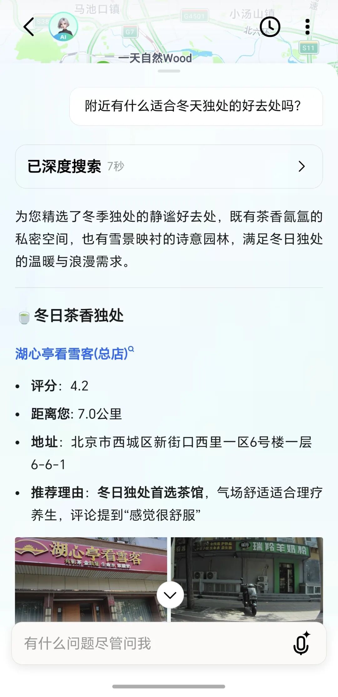AI正在改写地图APP！这一次轮到谷歌了