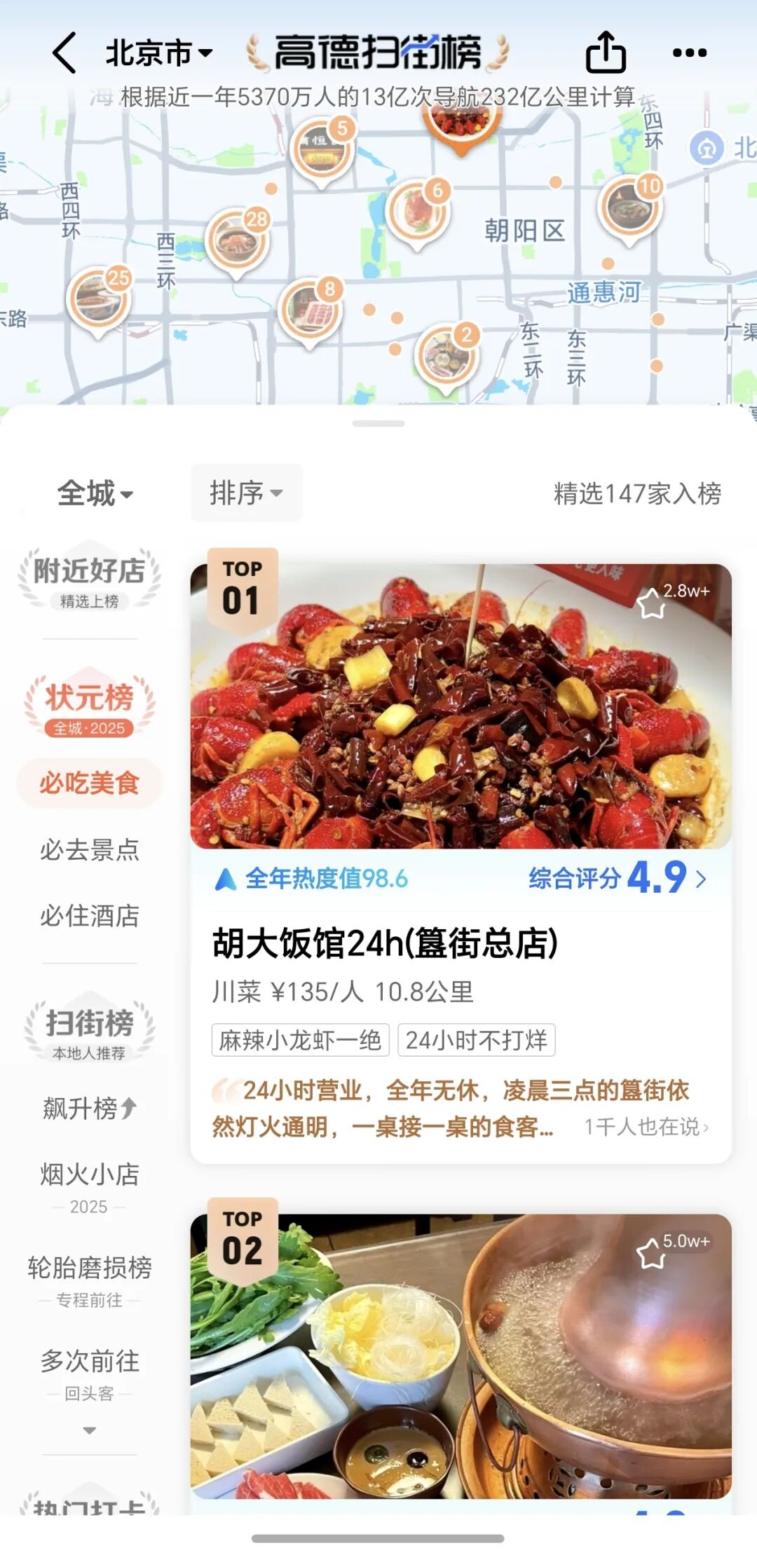 AI正在改写地图APP！这一次轮到谷歌了