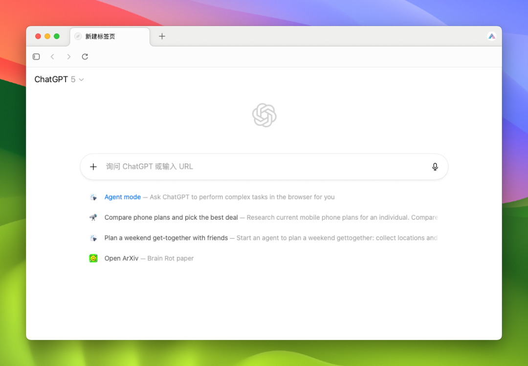 OpenAI 发布了浏览器 Altas，一手实测来了