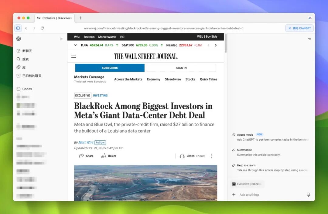 OpenAI 发布了浏览器 Altas，一手实测来了