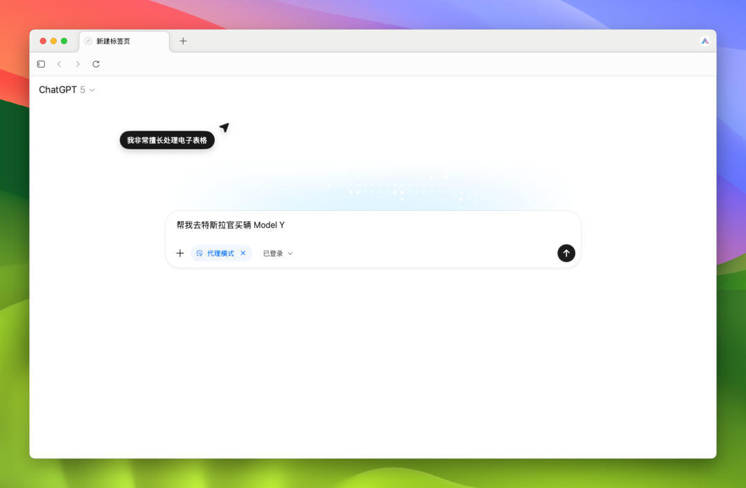 OpenAI 发布了浏览器 Altas，一手实测来了