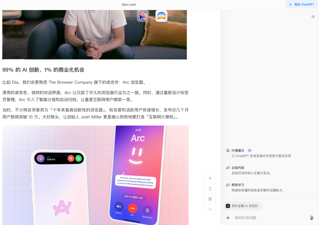 刚刚，OpenAI首个AI浏览器发布！不像Chrome，但想改变你上网的方式｜附实测
