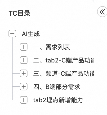 从0到1：天猫AI测试用例生成的实践与突破