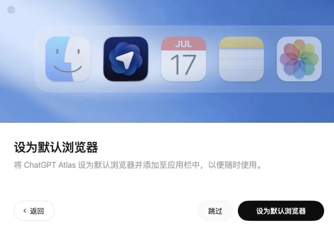 实测 Atlas：OpenAI 的浏览器，由 Chrome 骨干开发