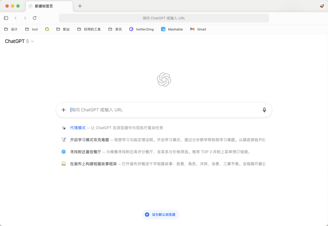实测 Atlas：OpenAI 的浏览器，由 Chrome 骨干开发
