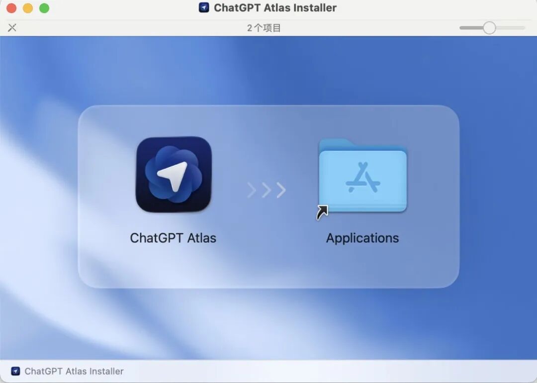 实测 Atlas：OpenAI 的浏览器，由 Chrome 骨干开发