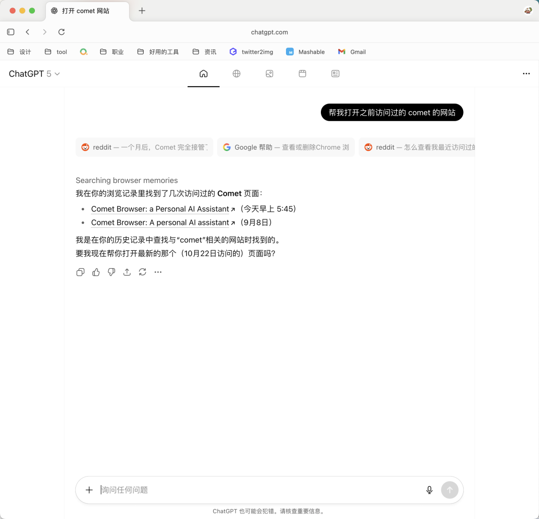 实测 Atlas：OpenAI 的浏览器，由 Chrome 骨干开发