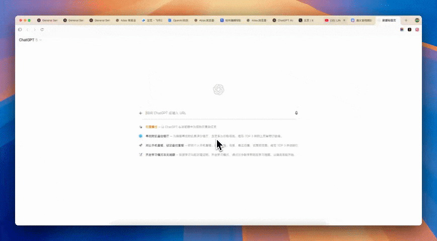 OpenAI的Atlas，全网都没有提到的产品细节在这