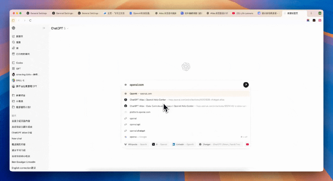 OpenAI的Atlas，全网都没有提到的产品细节在这