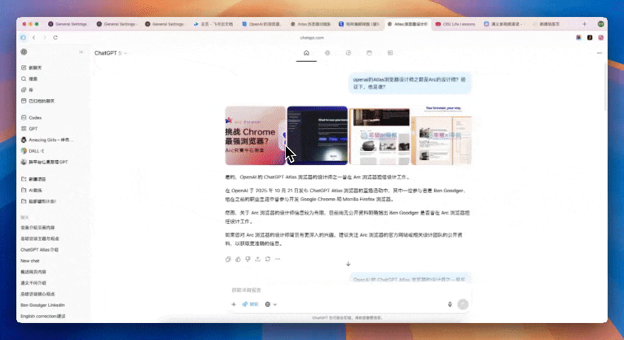 OpenAI的Atlas，全网都没有提到的产品细节在这