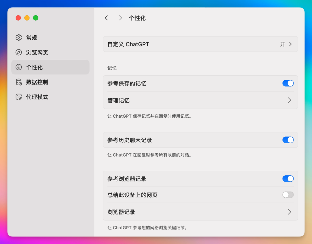OpenAI的Atlas，全网都没有提到的产品细节在这