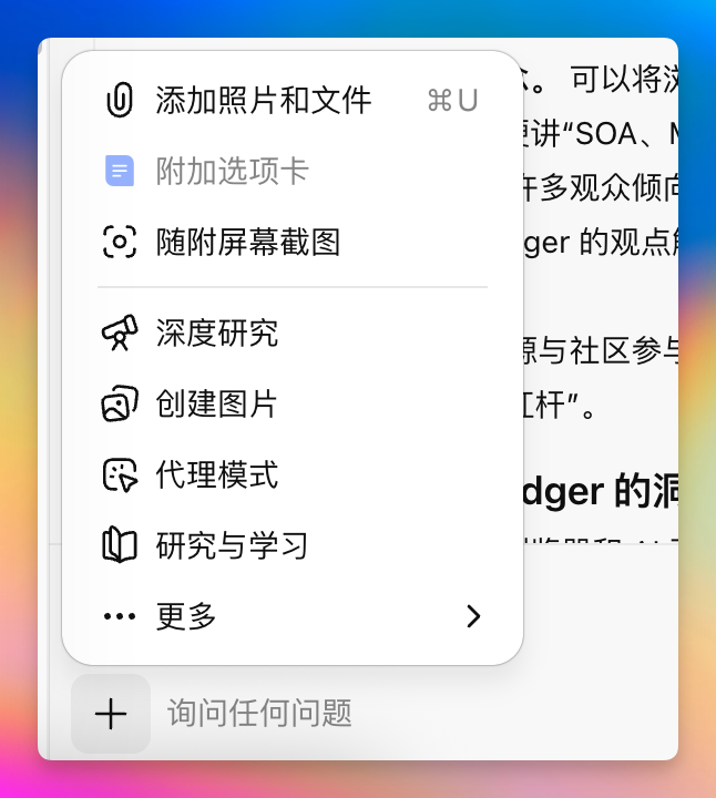 OpenAI的Atlas，全网都没有提到的产品细节在这