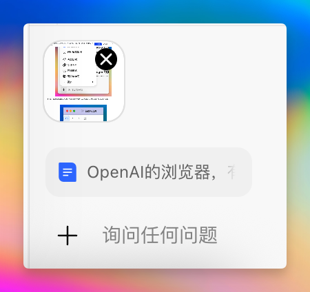 OpenAI的Atlas，全网都没有提到的产品细节在这