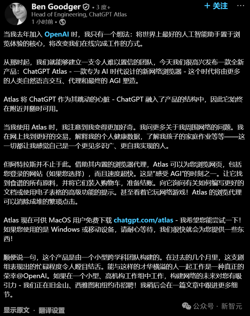 热闹了！OpenAI 前脚发完 ChatGPT 浏览器，Anthropic 随后推出 Claude 桌面端