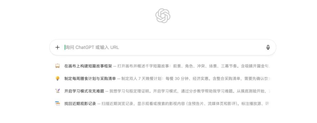 体验完 OpenAI Atlas，才觉得 AI 浏览器革新之路才刚开始