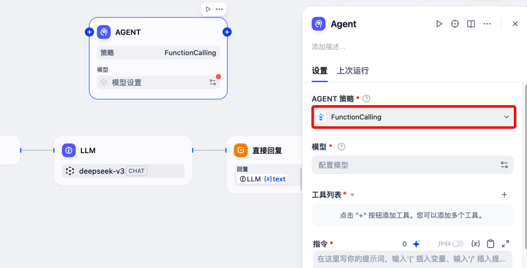 Dify Agent 核心解密：三模双驱，如何选对策略让你的AI应用“开挂”？