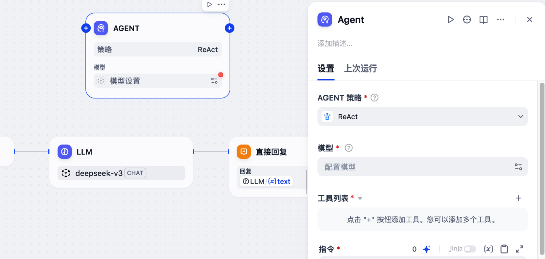 Dify Agent 核心解密：三模双驱，如何选对策略让你的AI应用“开挂”？