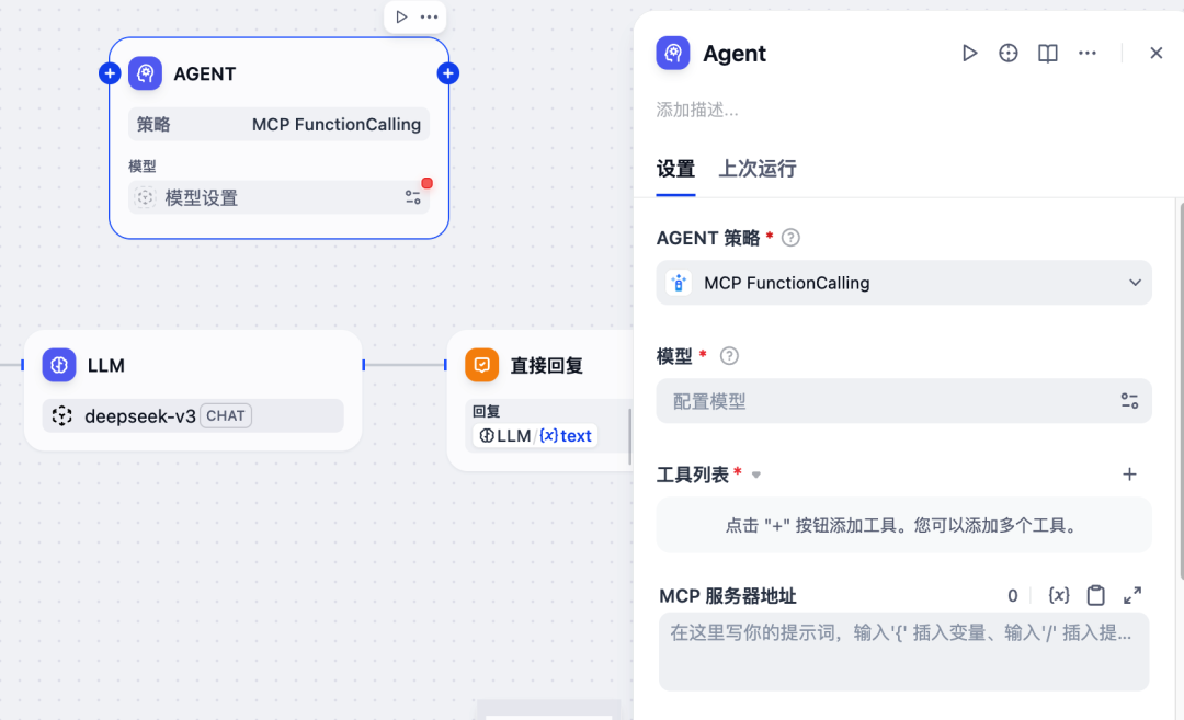 Dify Agent 核心解密：三模双驱，如何选对策略让你的AI应用“开挂”？
