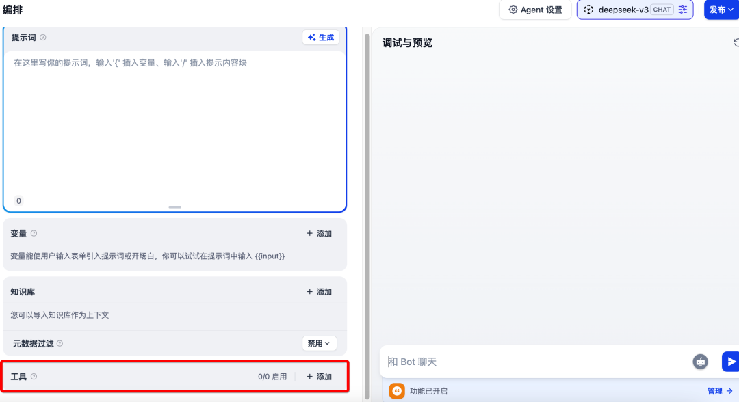 Dify Agent 核心解密：三模双驱，如何选对策略让你的AI应用“开挂”？