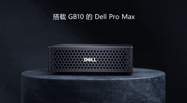 AI超算小魔盒，Dell Pro Max With GB10助你开箱即战！
