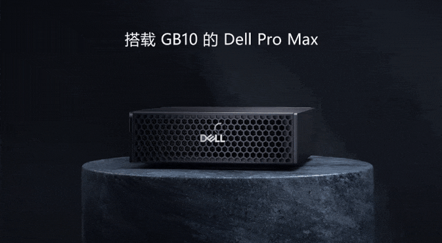 AI超算小魔盒，Dell Pro Max With GB10助你开箱即战！