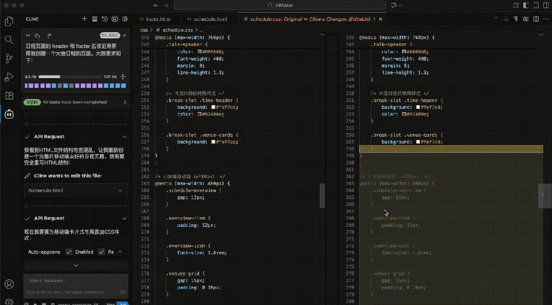 AI Coding 赛道，快手搅局