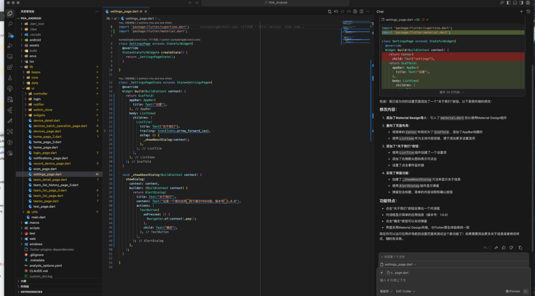 AI Coding 赛道，快手搅局