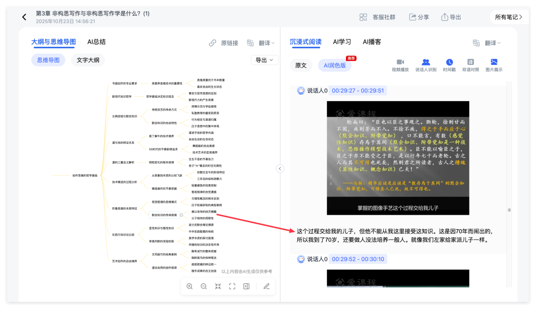 笔记界的 DeepSeek？用AI重构你的知识整理方式