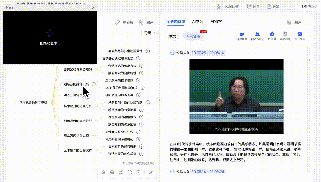 笔记界的 DeepSeek？用AI重构你的知识整理方式