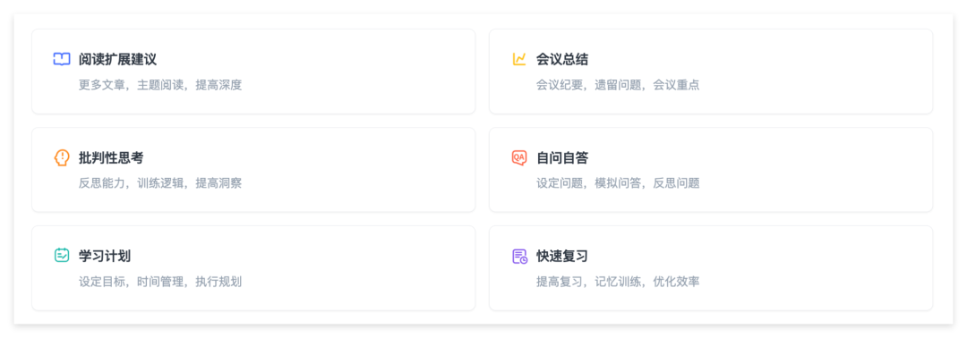笔记界的 DeepSeek？用AI重构你的知识整理方式