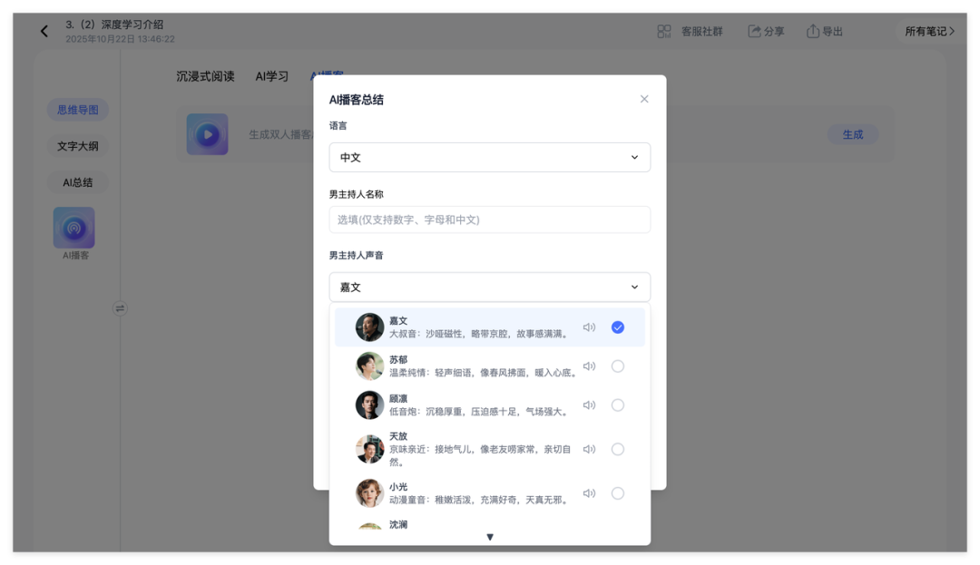 笔记界的 DeepSeek？用AI重构你的知识整理方式