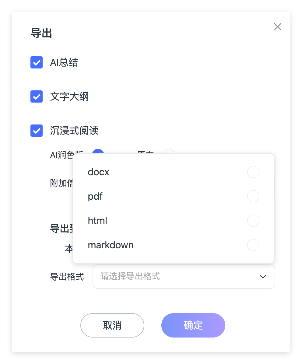 笔记界的 DeepSeek？用AI重构你的知识整理方式