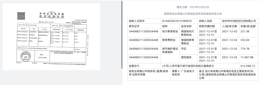 Deepseek OCR vs. PaddleOCR-VL vs. MinerU 的简单应用测试