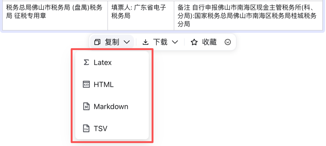 Deepseek OCR vs. PaddleOCR-VL vs. MinerU 的简单应用测试